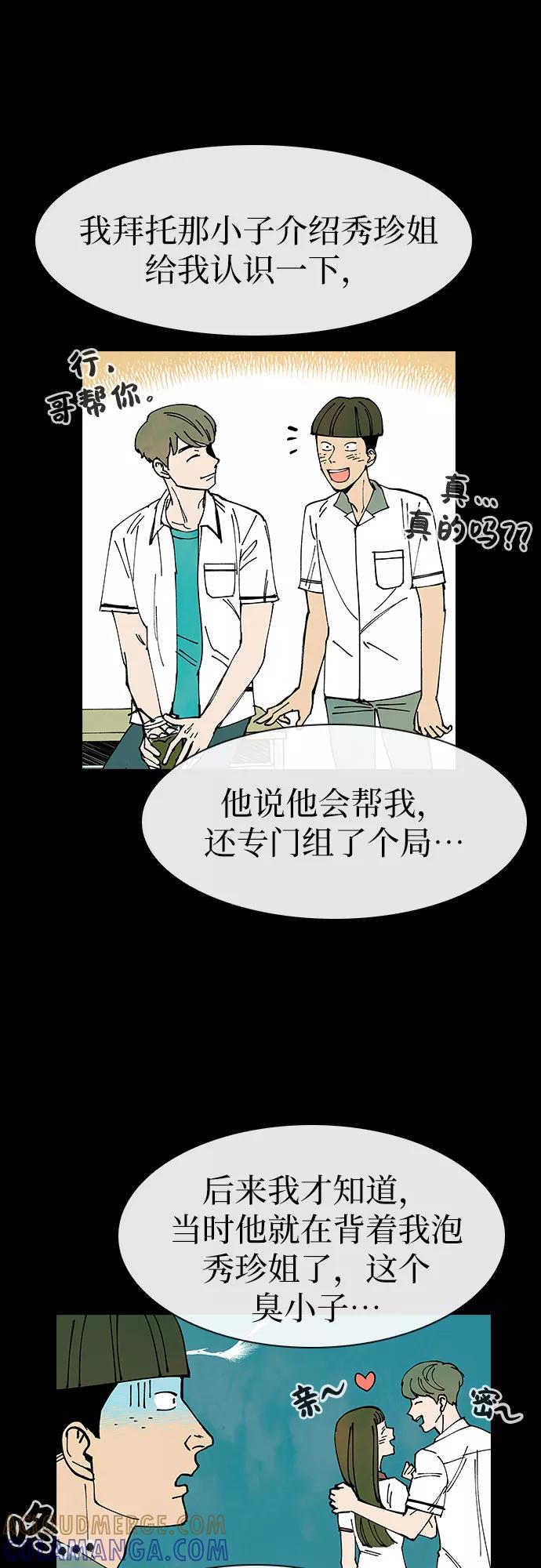 《她的蜕变史》第10话 第10页