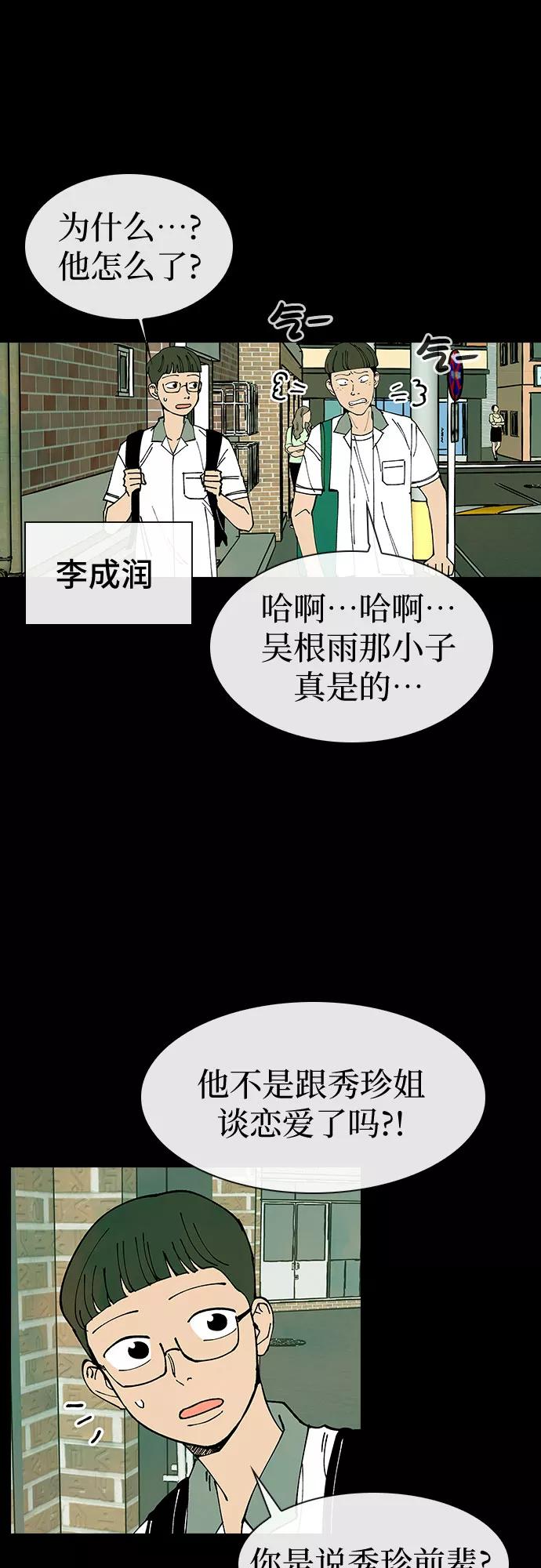 《她的蜕变史》第10话 第8页