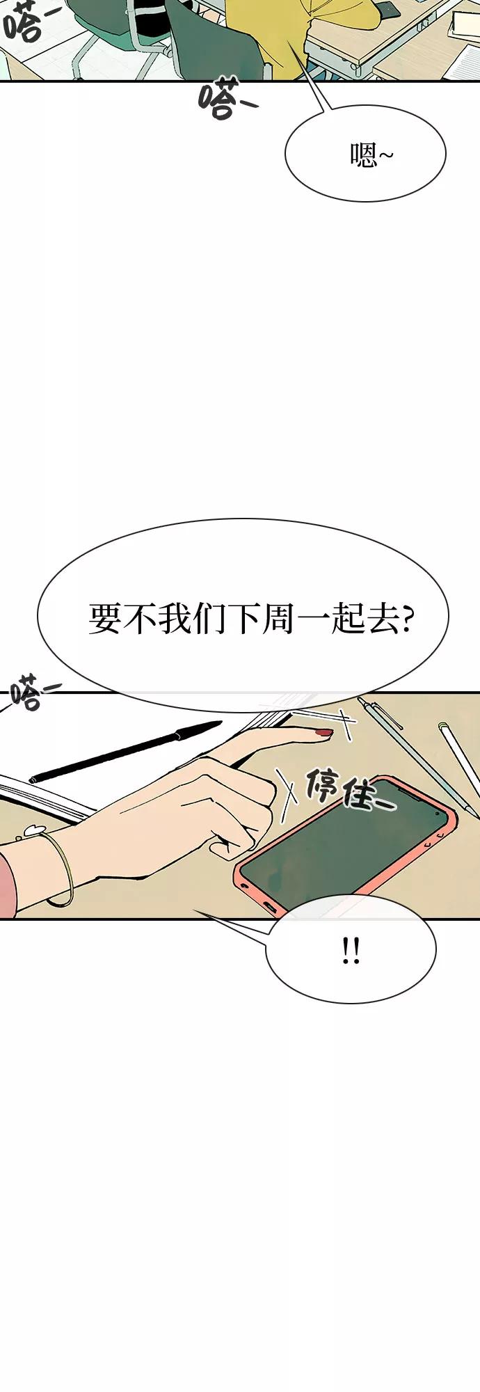 《她的蜕变史》第10话 第53页