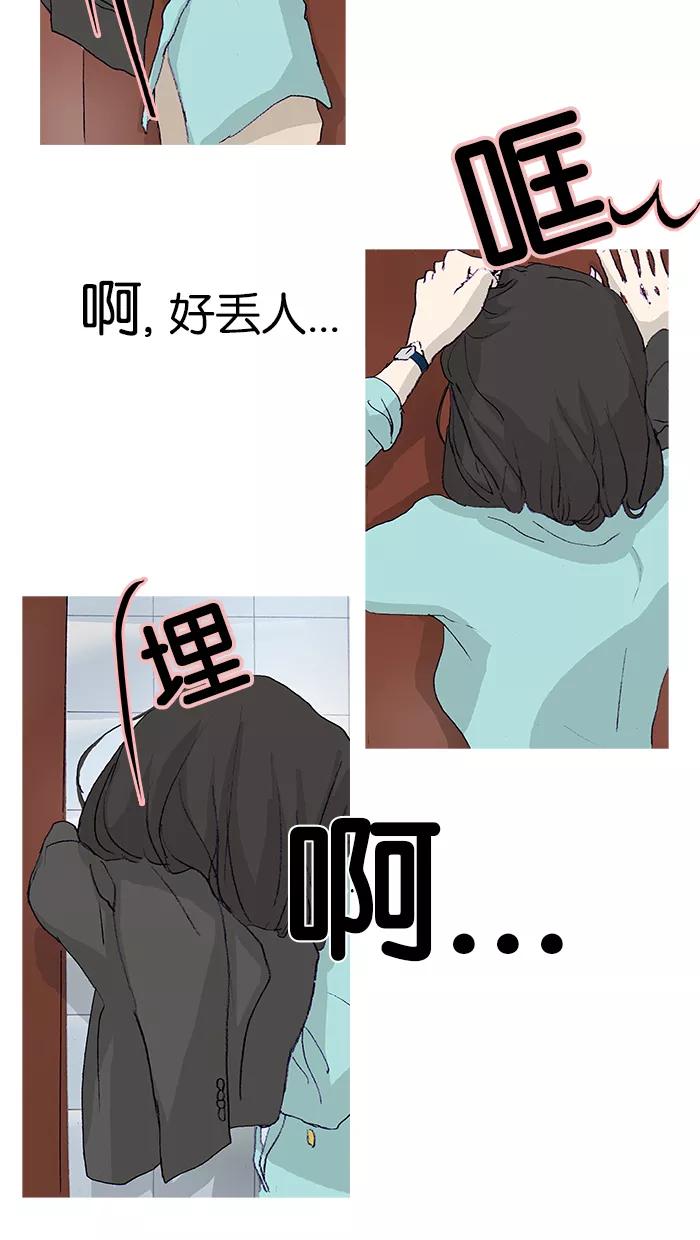 《女子漫画皮鞋》第10话 第30页