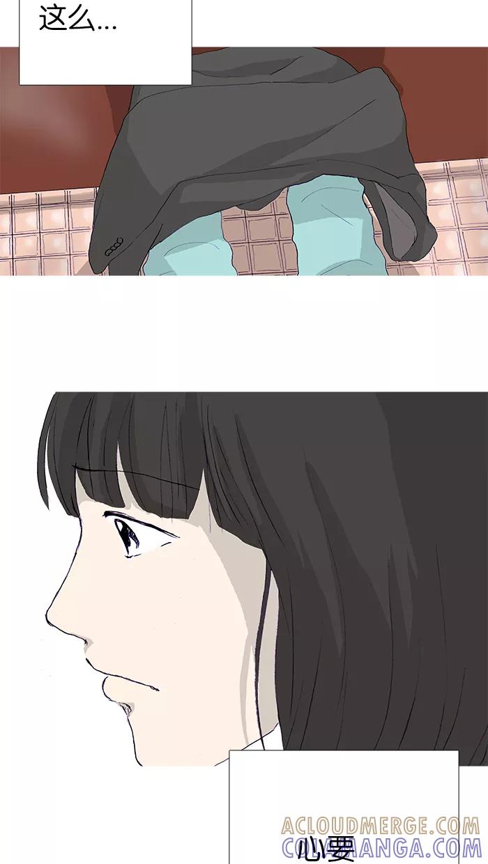 《女子漫画皮鞋》第10话 第39页