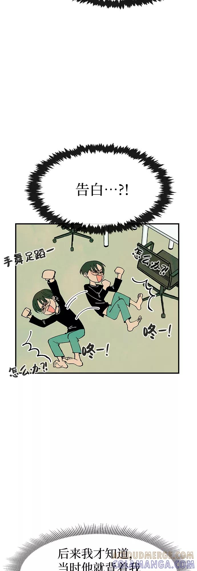 《她的蜕变史》第10话 第31页