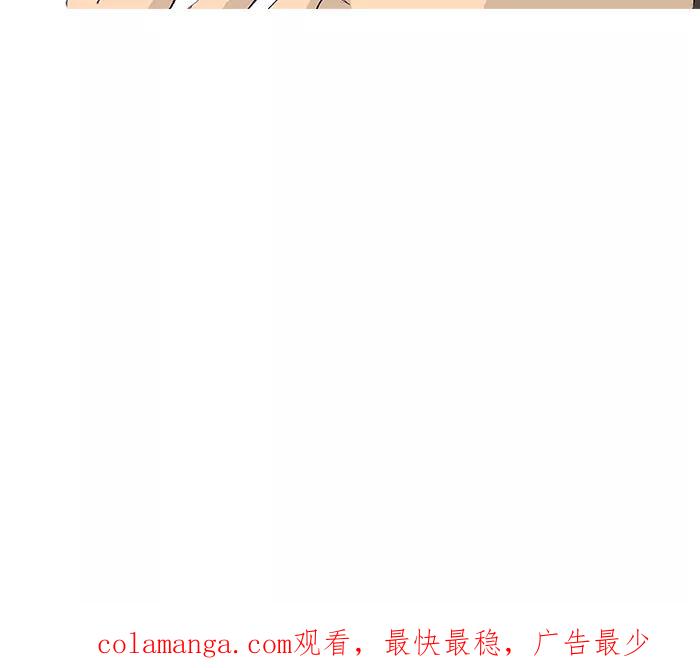 《女子漫画皮鞋》第10话 第42页