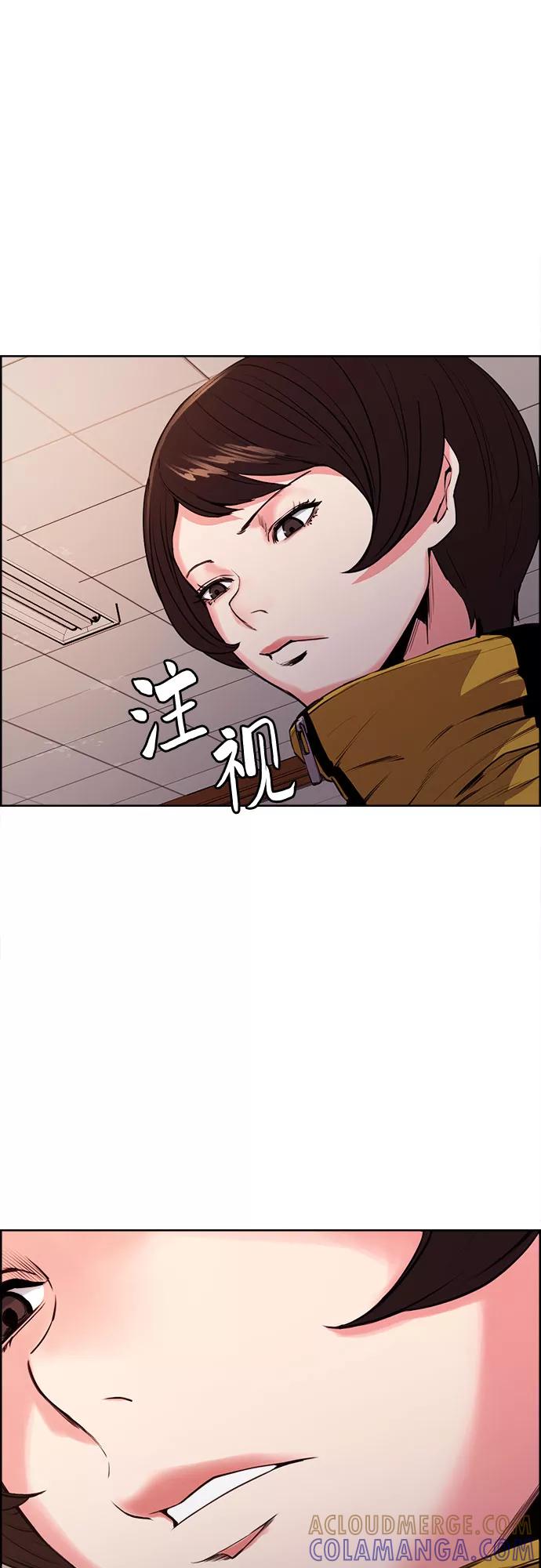 《女校传说》第10话 第52页