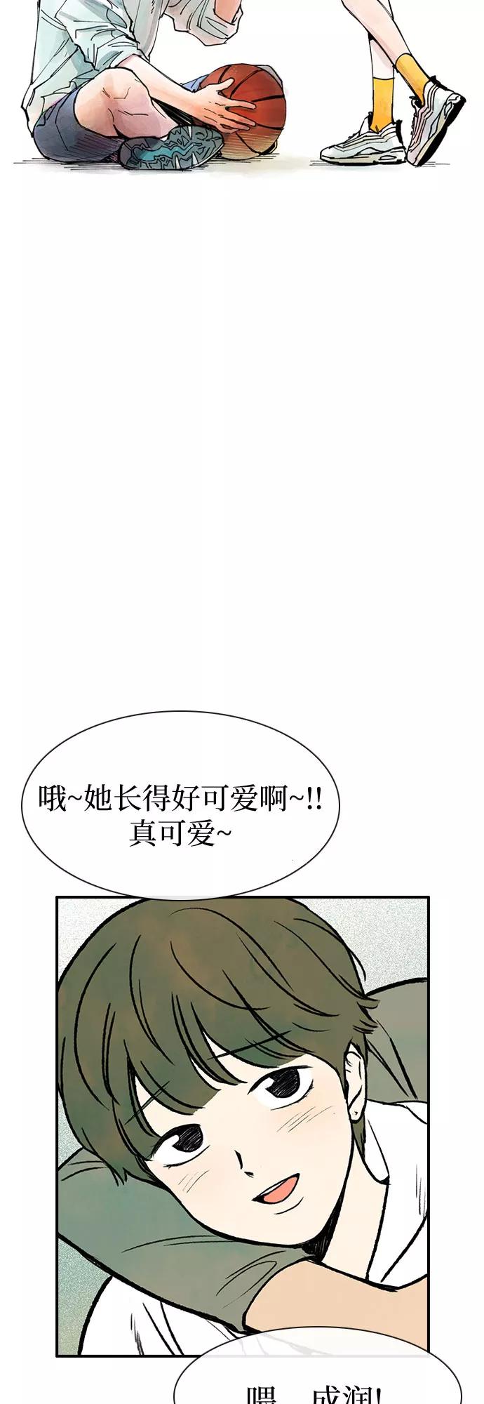 《她的蜕变史》第10话 第2页