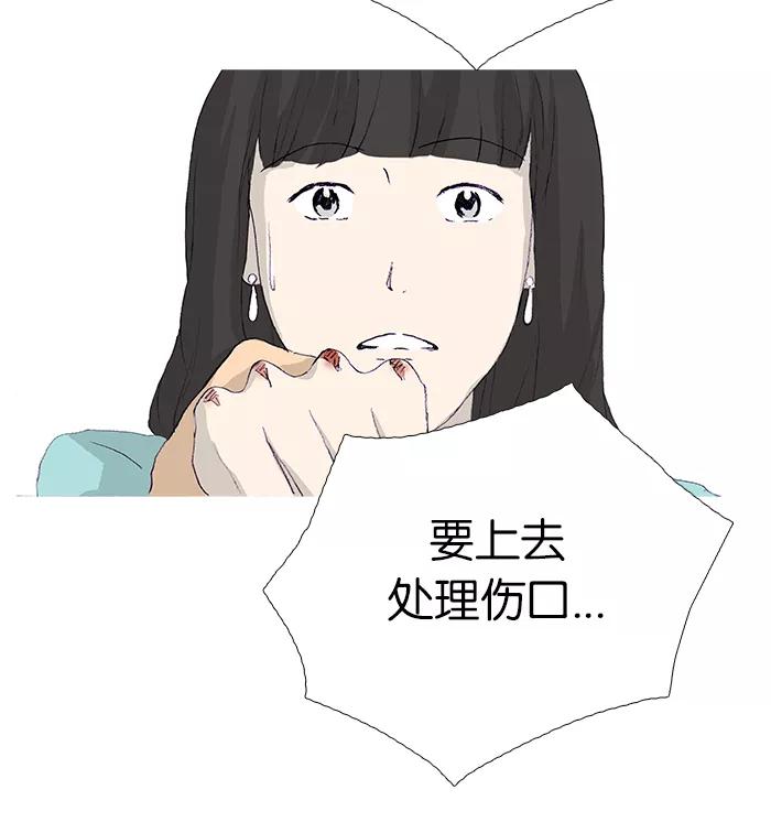 《女子漫画皮鞋》第10话 第18页