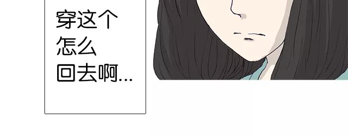 《女子漫画皮鞋》第10话 第22页