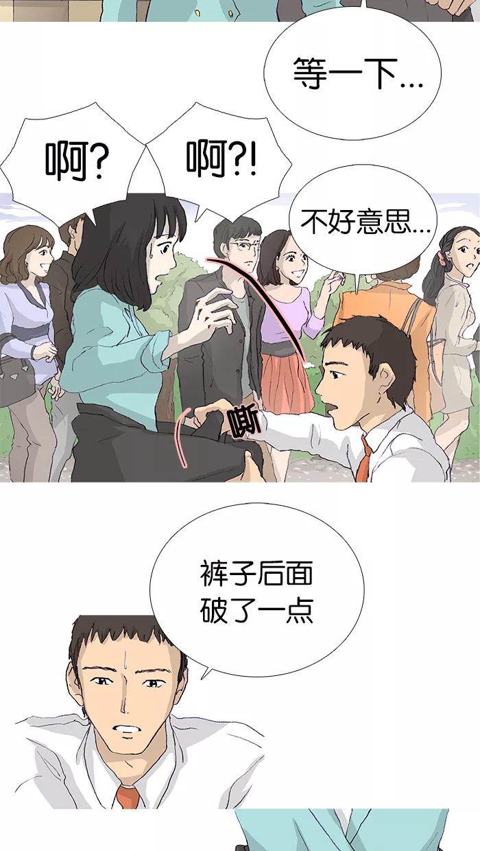 《女子漫画皮鞋》第10话 第24页