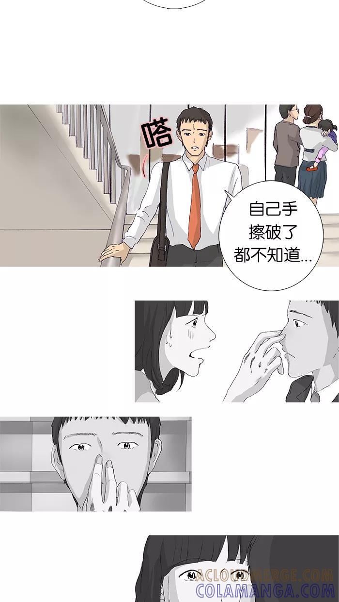《女子漫画皮鞋》第10话 第35页