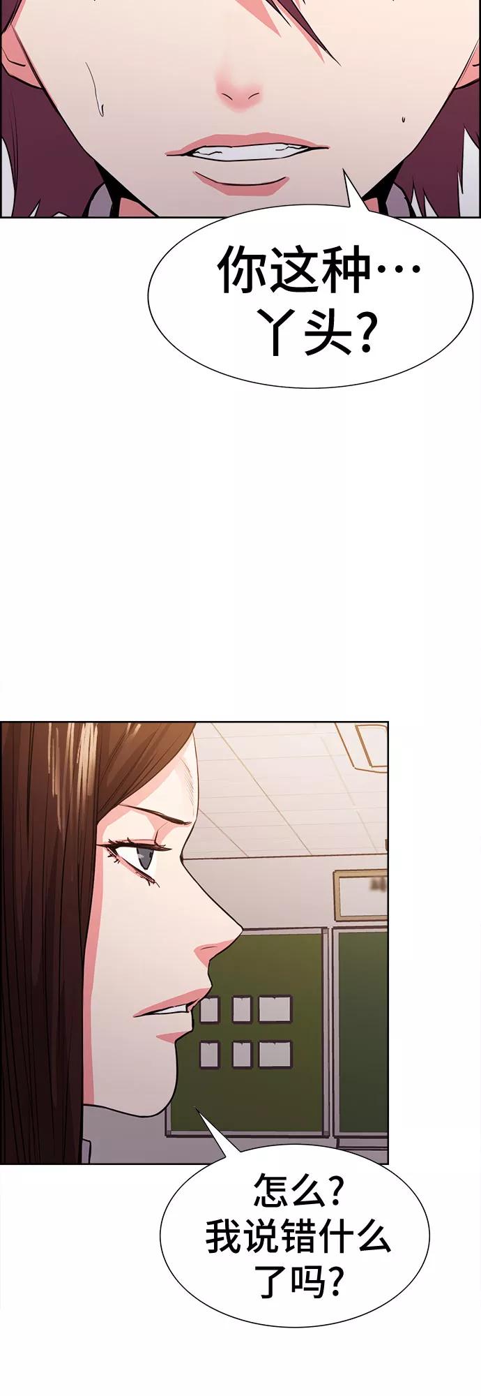 《女校传说》第10话 第30页