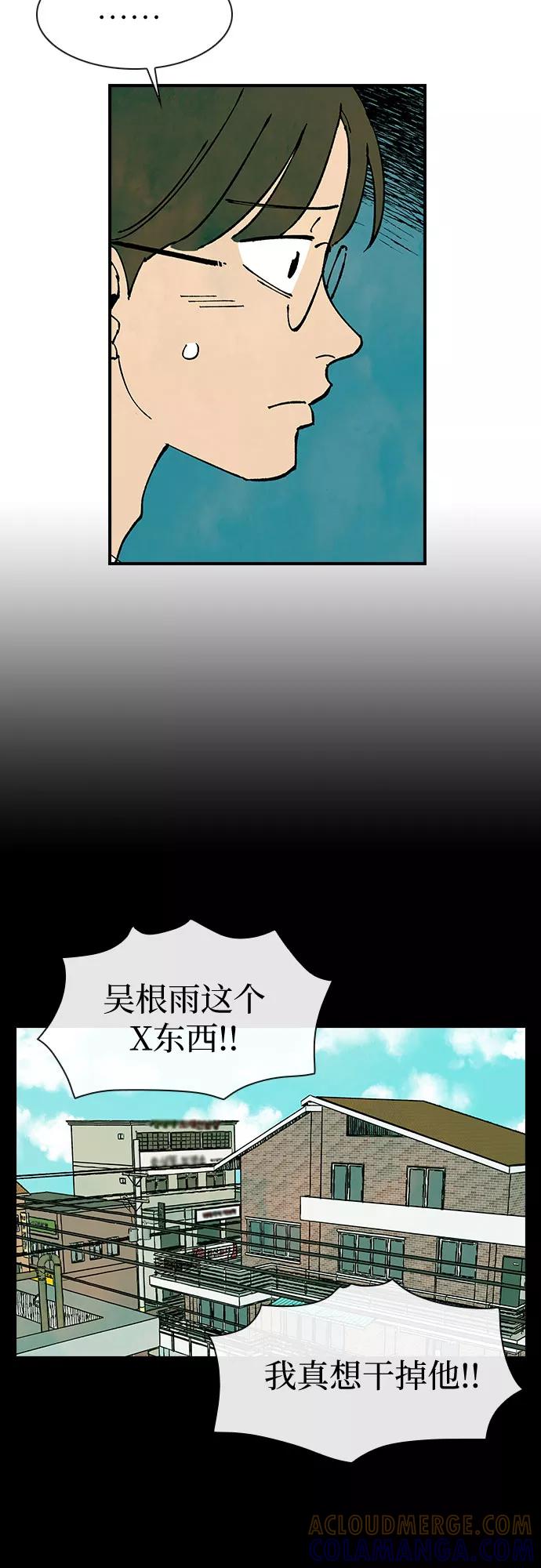 《她的蜕变史》第10话 第7页