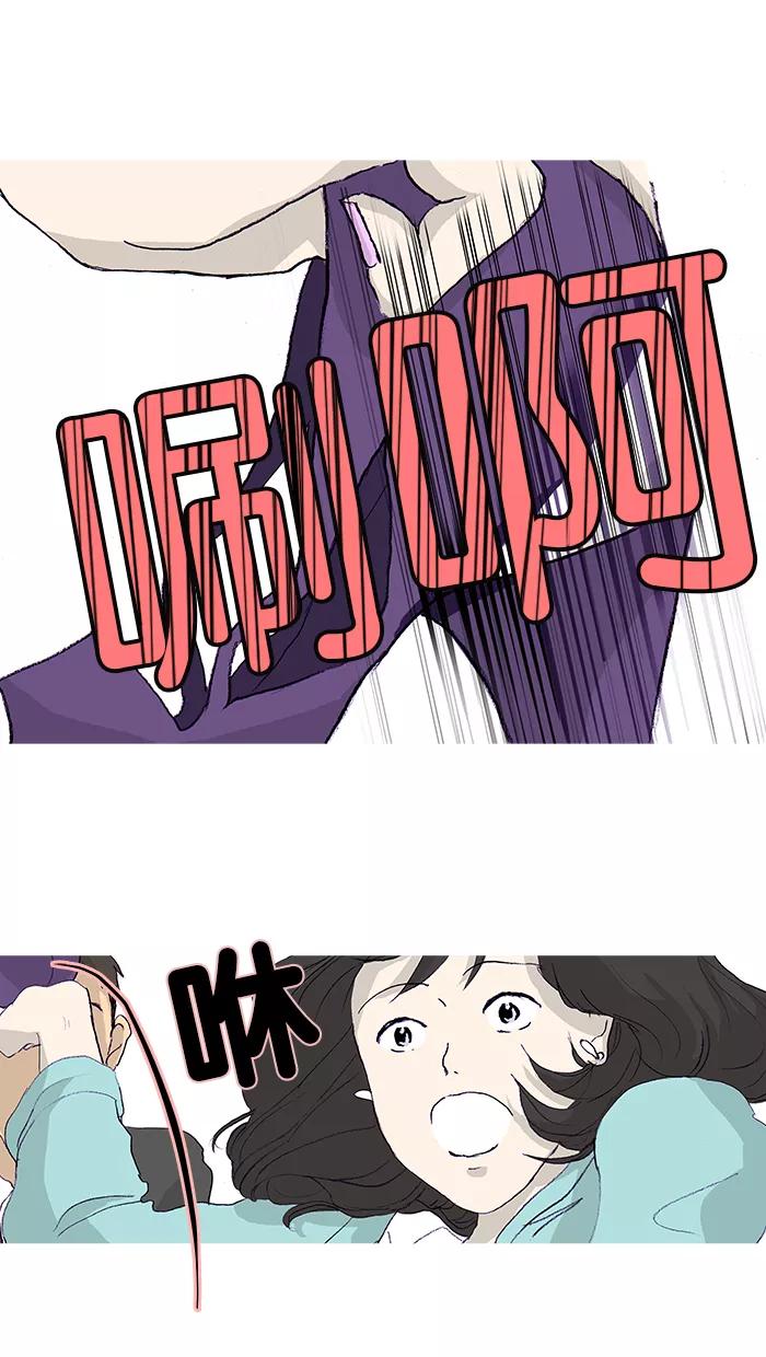 《女子漫画皮鞋》第10话 第6页