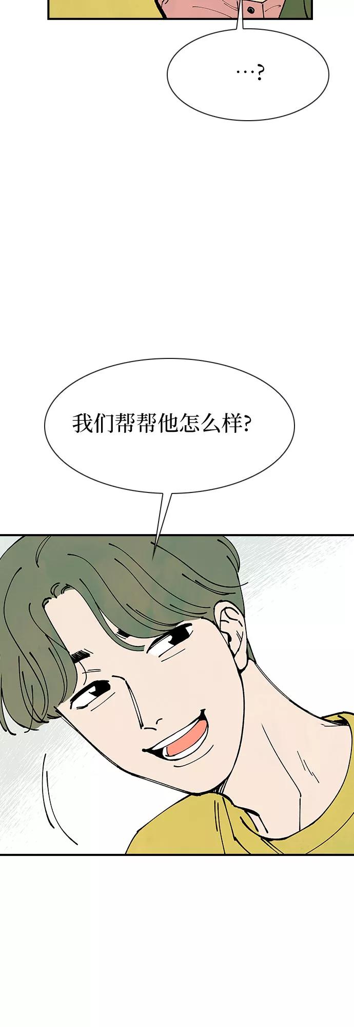 《她的蜕变史》第10话 第50页