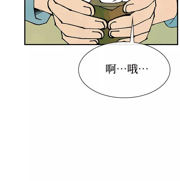 《她的蜕变史》第10话 第18页