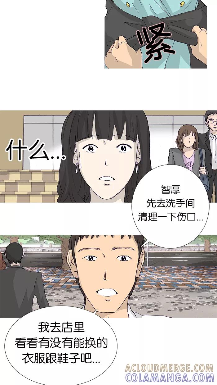 《女子漫画皮鞋》第10话 第25页