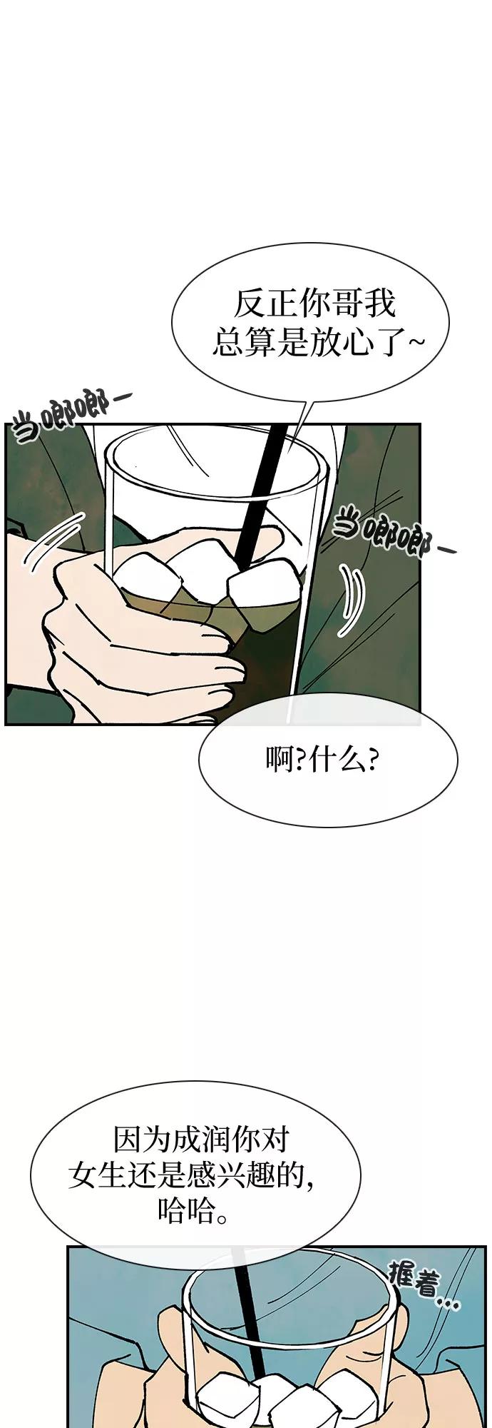 《她的蜕变史》第10话 第17页