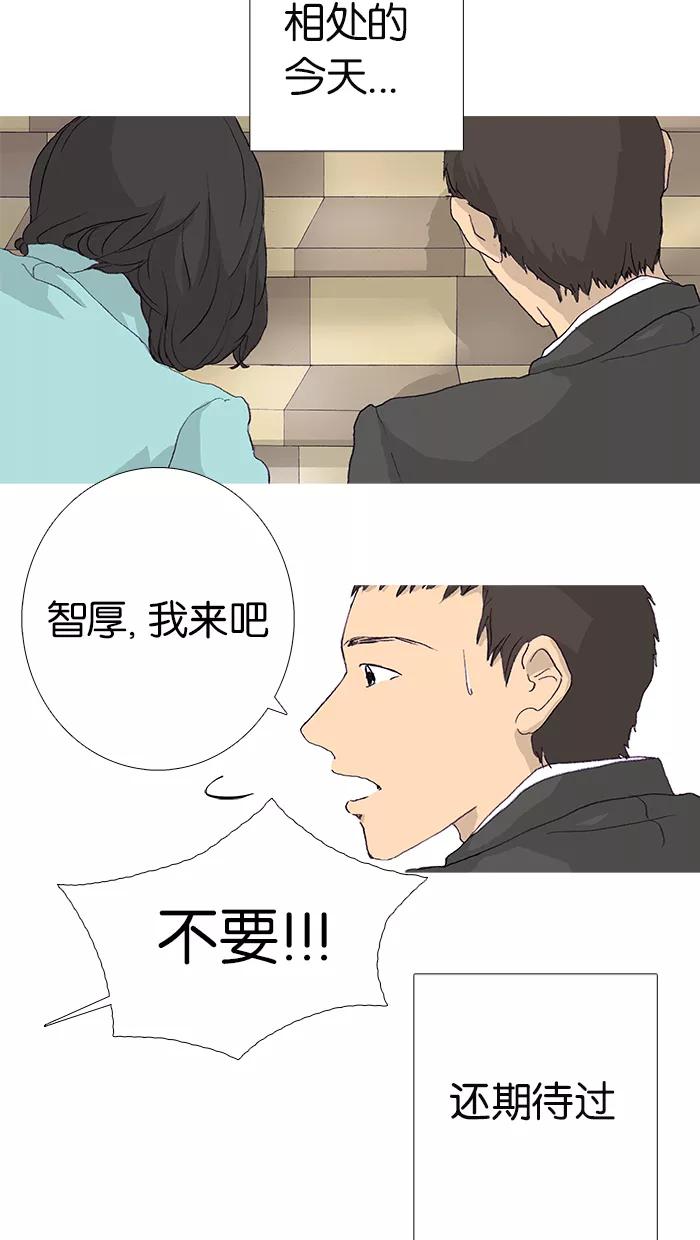 《女子漫画皮鞋》第10话 第2页