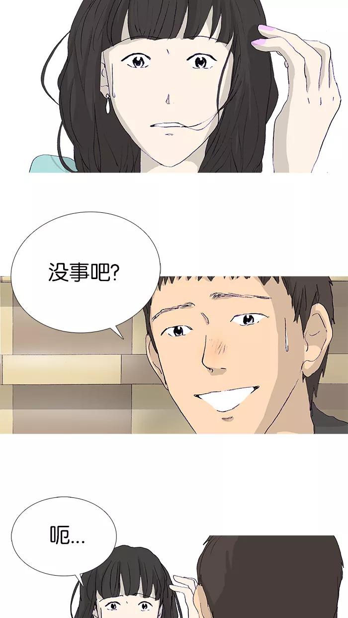 《女子漫画皮鞋》第10话 第14页