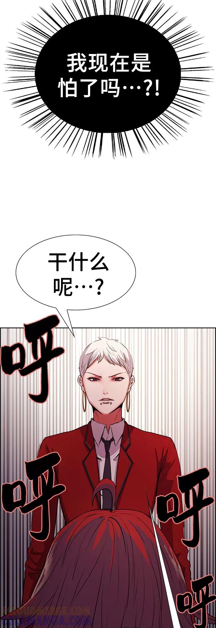 《女校传说》第10话 第13页