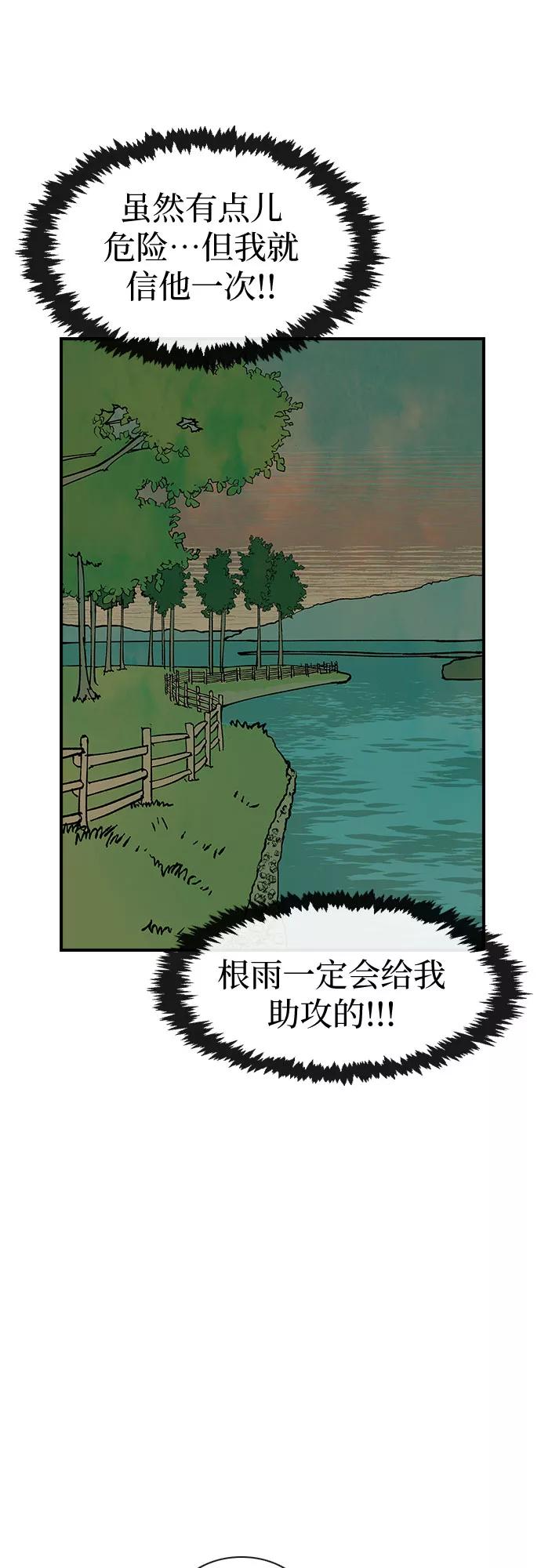 《她的蜕变史》第10话 第38页