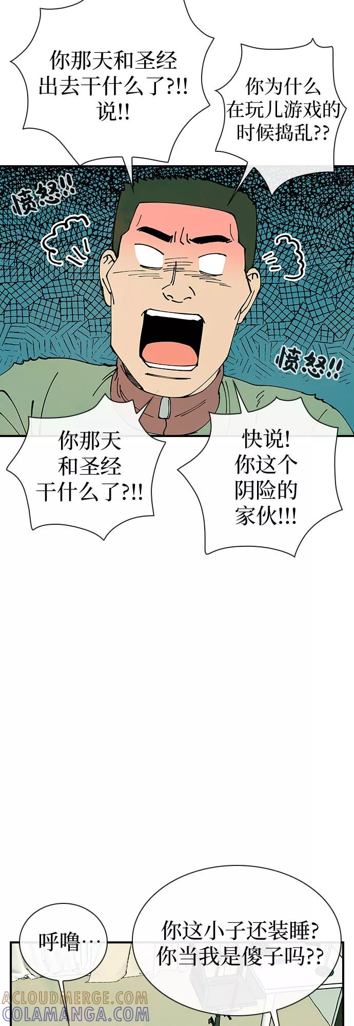 《她的蜕变史》第10话 第34页