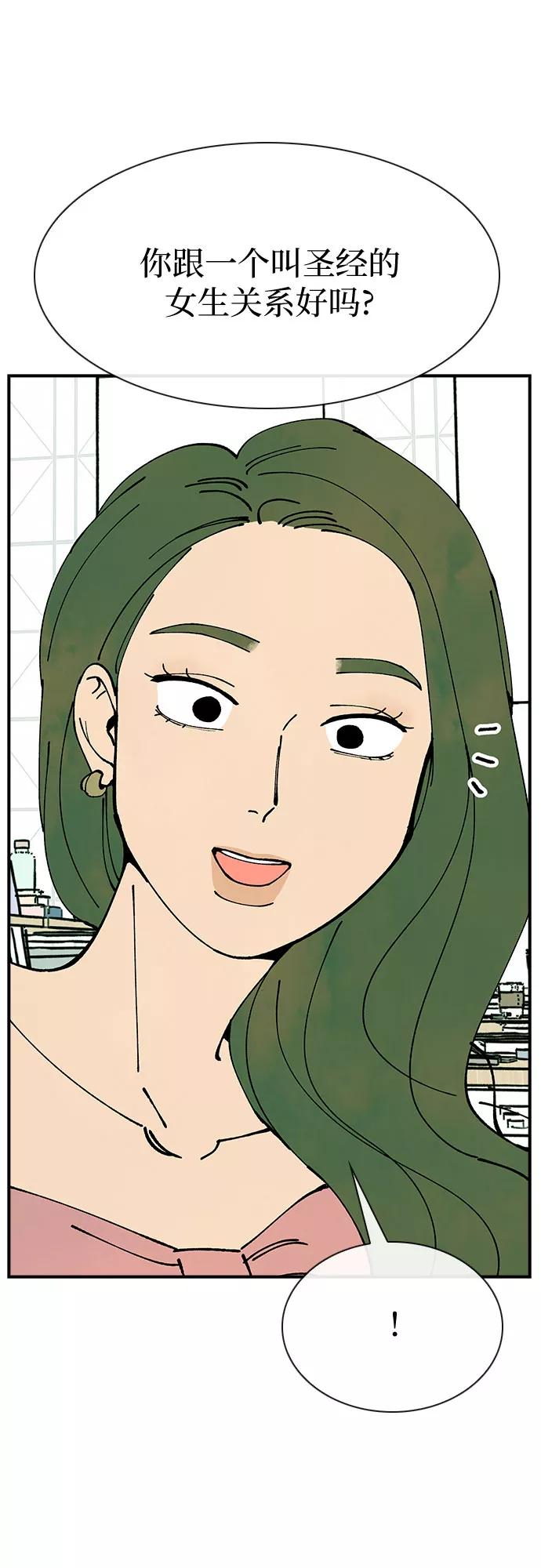 《她的蜕变史》第10话 第44页