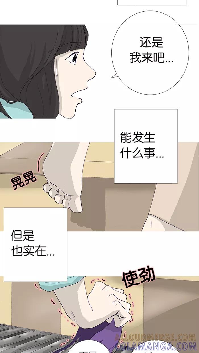 《女子漫画皮鞋》第10话 第3页