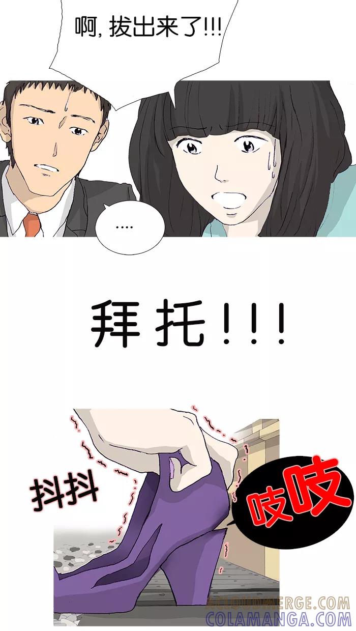 《女子漫画皮鞋》第10话 第5页