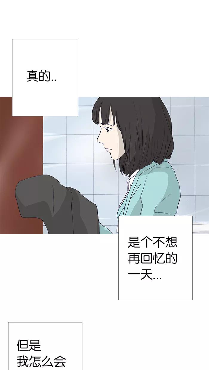 《女子漫画皮鞋》第10话 第38页