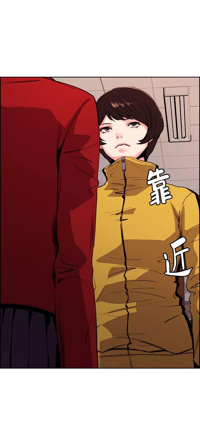 《女校传说》第10话 第51页