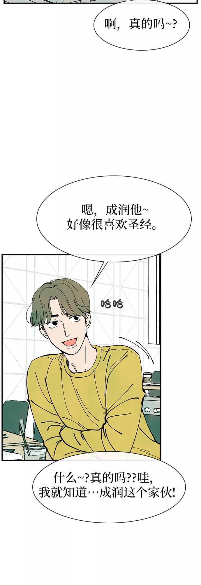 《她的蜕变史》第10话 第47页