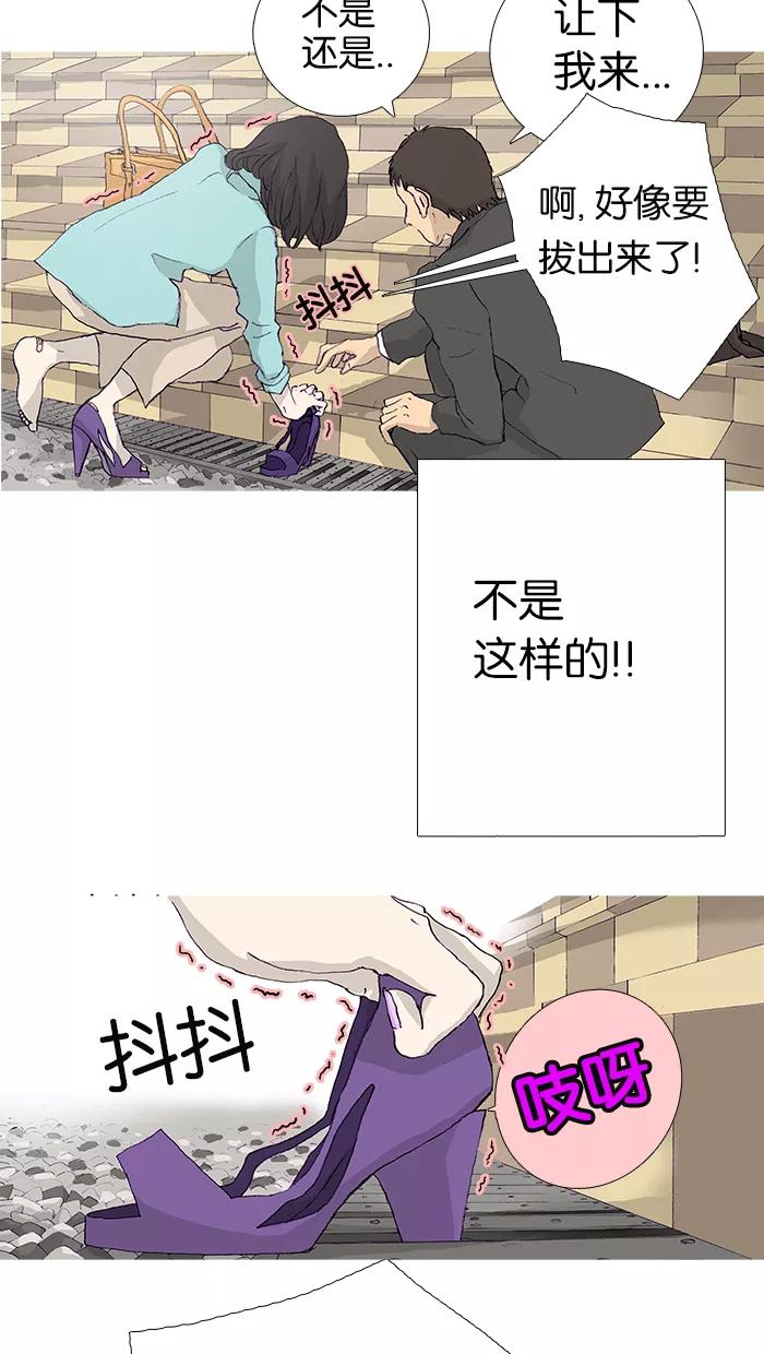 《女子漫画皮鞋》第10话 第4页