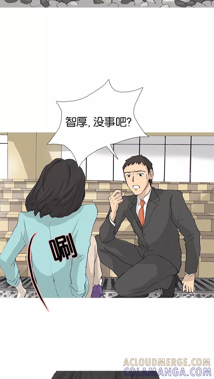 《女子漫画皮鞋》第10话 第13页