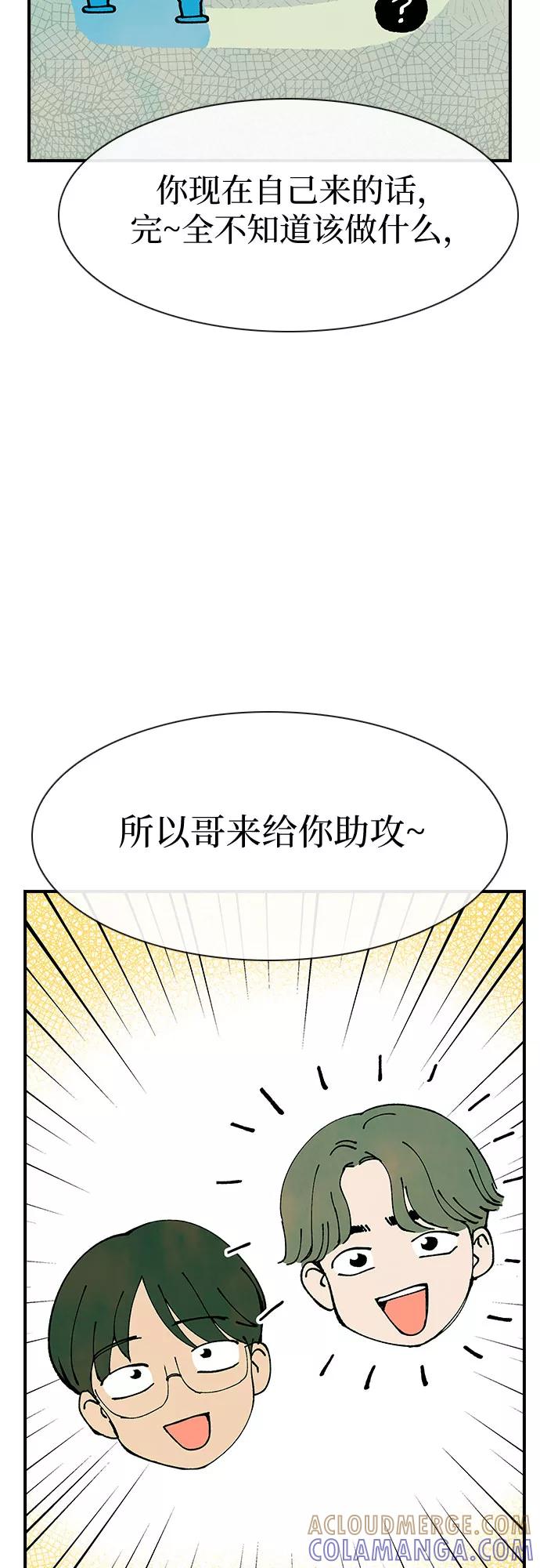 《她的蜕变史》第10话 第25页