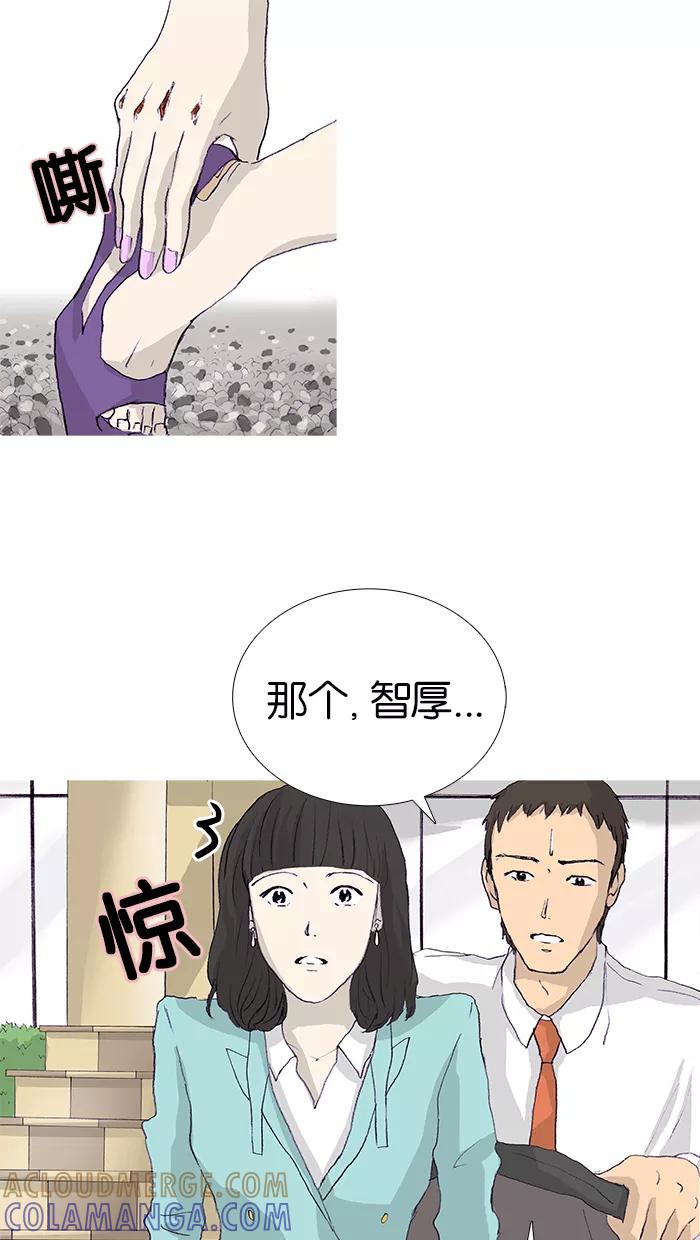 《女子漫画皮鞋》第10话 第23页
