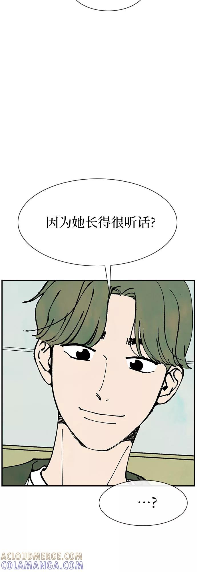 《她的蜕变史》第10话 第16页