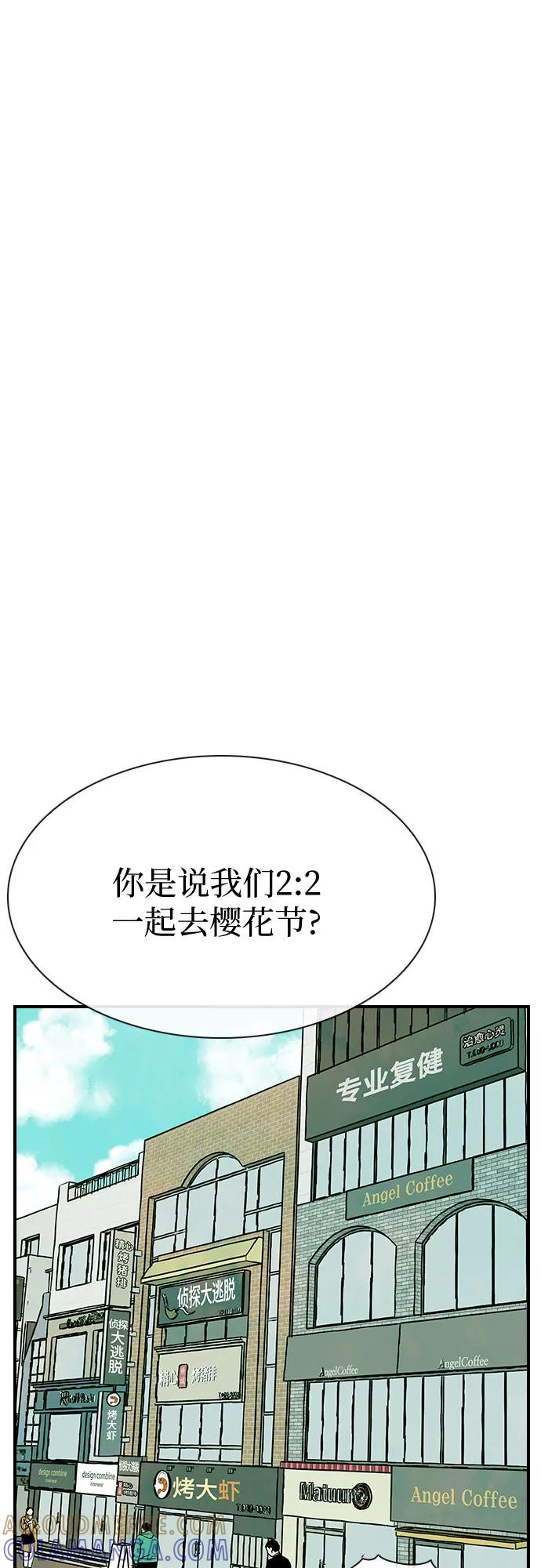 《她的蜕变史》第10话 第55页