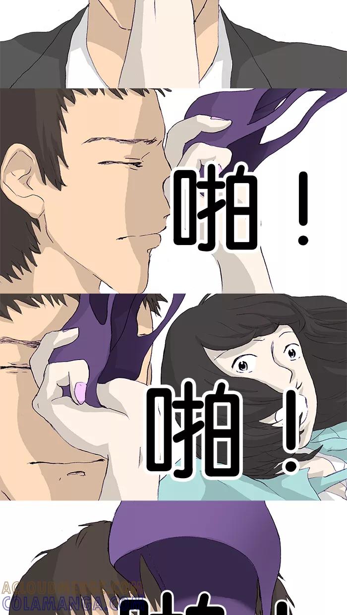 《女子漫画皮鞋》第10话 第9页
