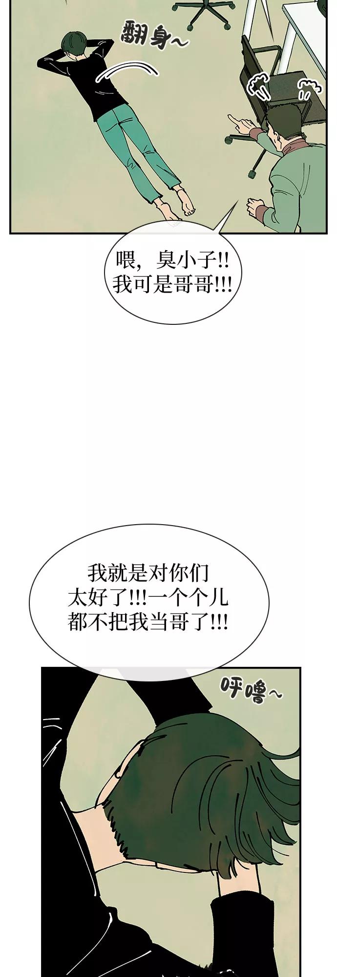 《她的蜕变史》第10话 第35页