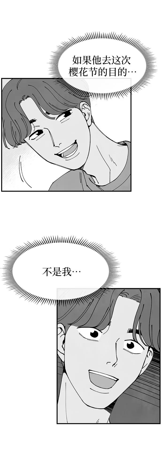 《她的蜕变史》第10话 第60页