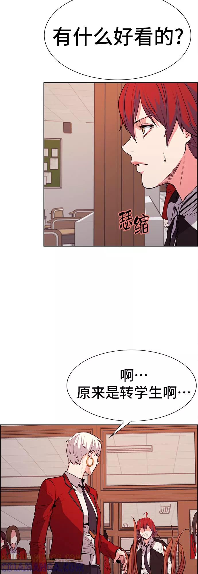 《女校传说》第10话 第4页