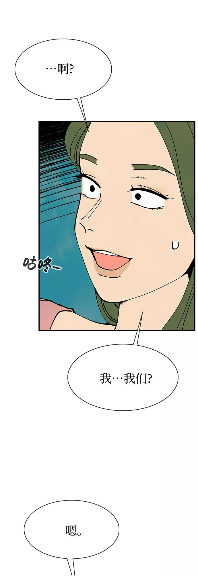 《她的蜕变史》第10话 第51页