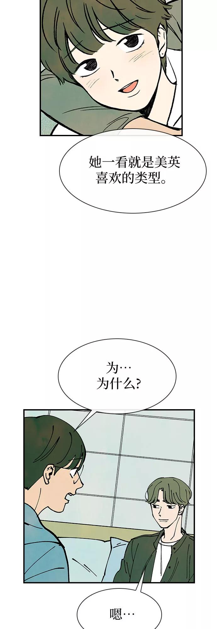 《她的蜕变史》第10话 第15页