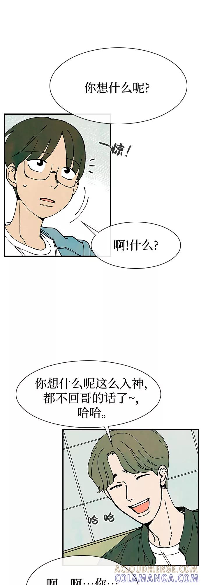 《她的蜕变史》第10话 第13页