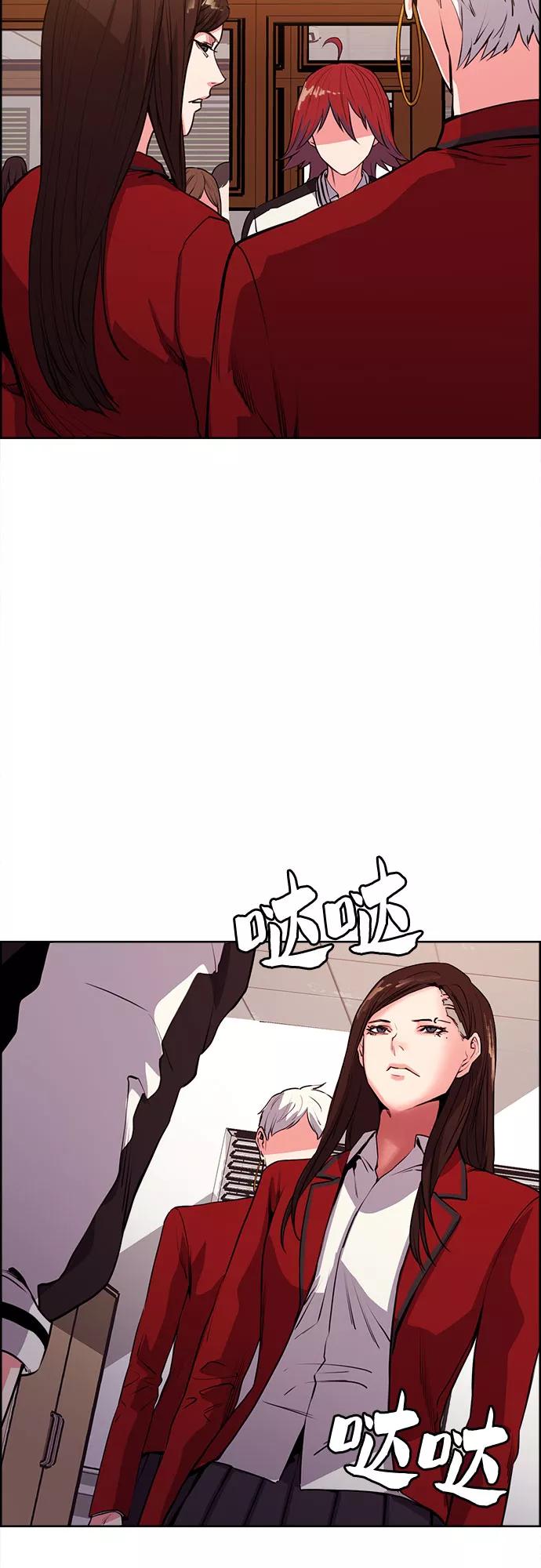 《女校传说》第10话 第27页