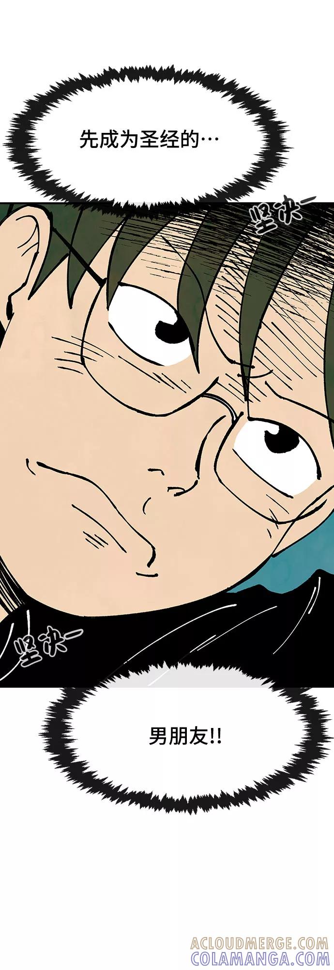 《她的蜕变史》第10话 第37页