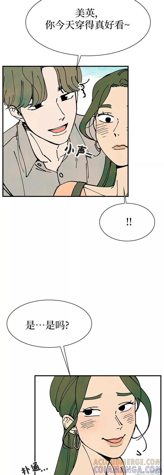 《她的蜕变史》第10话 第64页