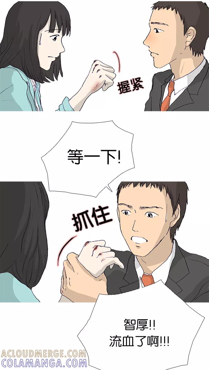 《女子漫画皮鞋》第10话 第17页