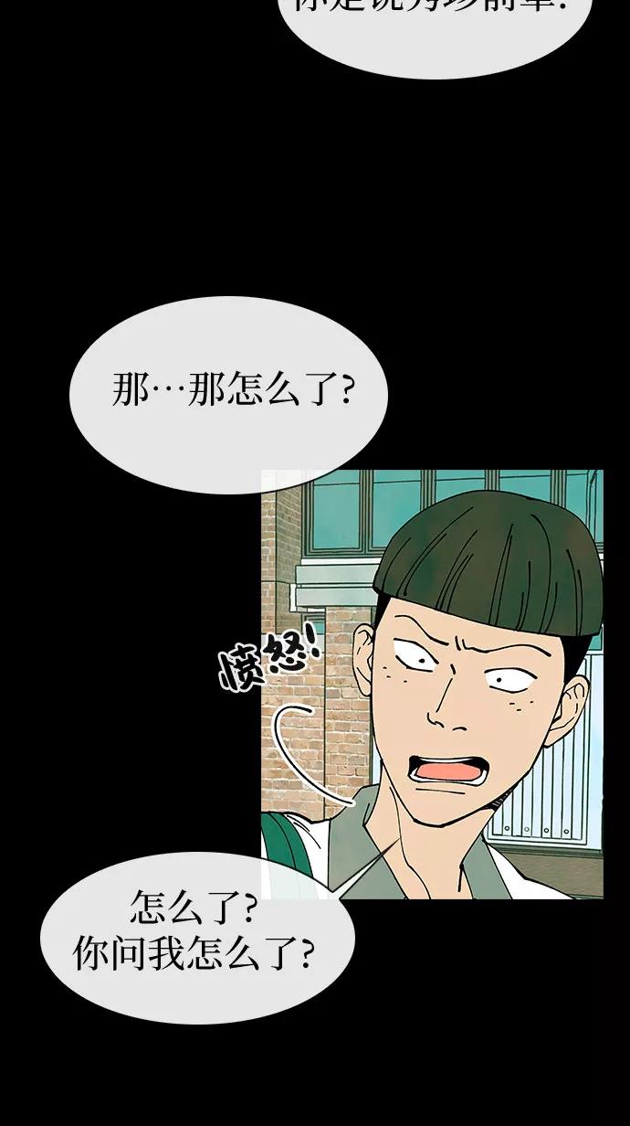 《她的蜕变史》第10话 第9页
