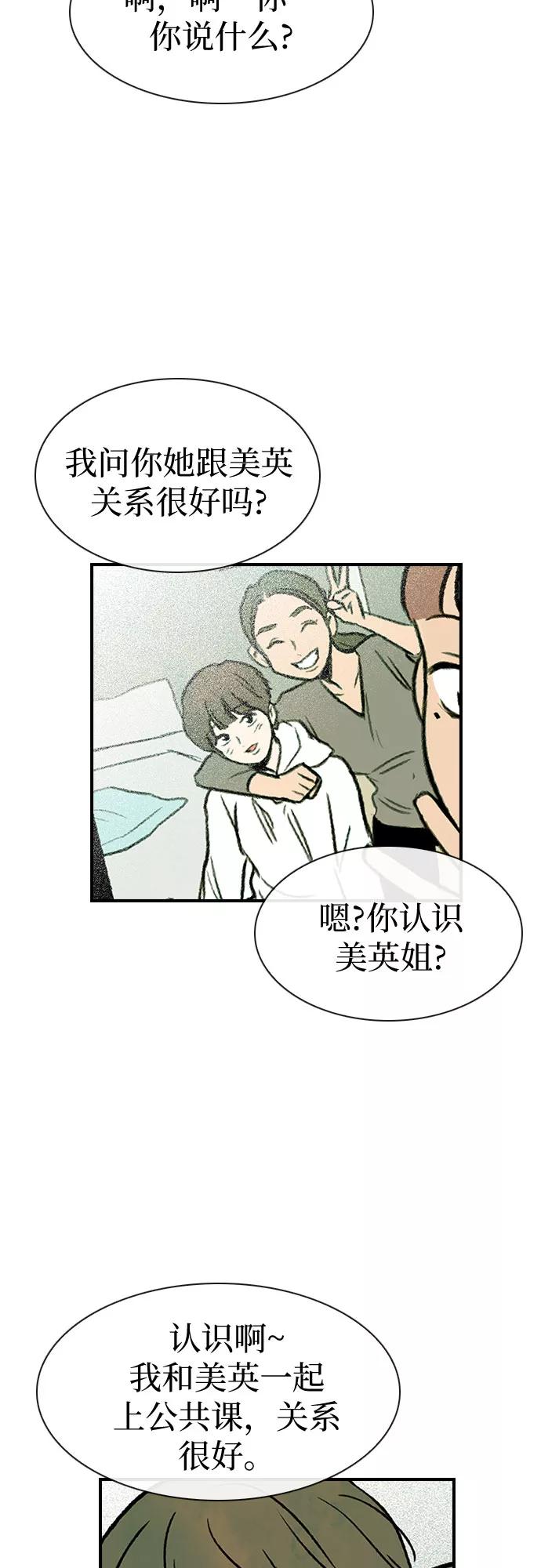 《她的蜕变史》第10话 第14页